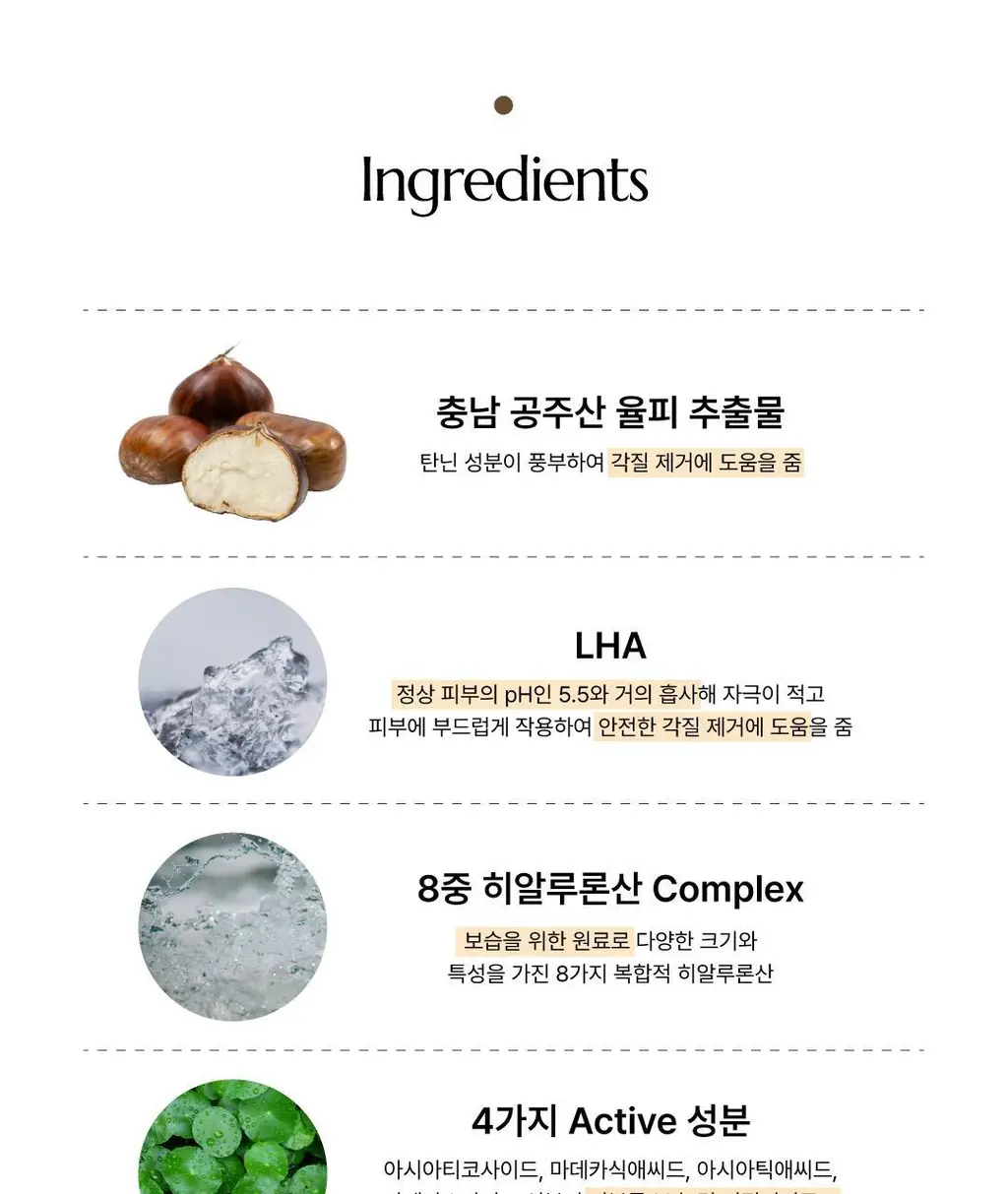 [50ml 추가증정] 몰바니 저자극 LHA 율피 젤 클렌저 200ml 상세페이지 13